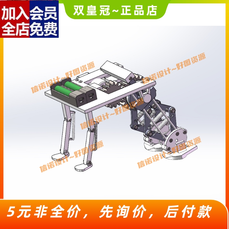 生青蛙跳跃机器人三维SW模型设计solidworks建模图纸3D数据素CAD
