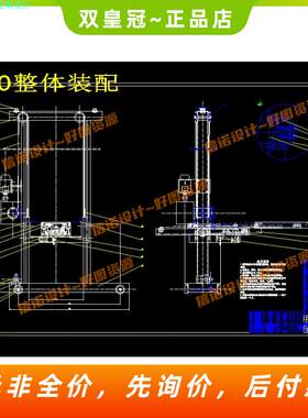 双立柱巷道物流堆垛起重机设计【8张CAD图纸+说明】