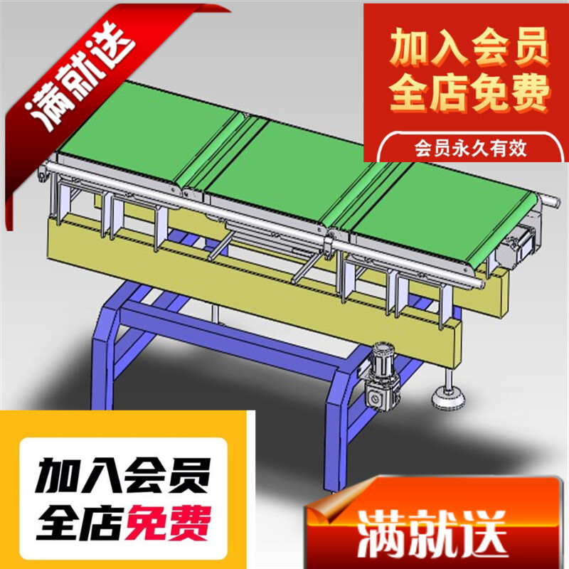 称重皮带输送带3D图纸 E189非标自动化机械3D素材素材