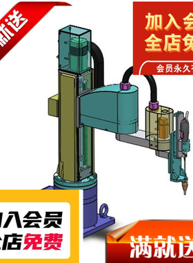 4轴机械手锁螺丝机3D图纸H247 K374 非标自动化设备3D图纸3D3D图