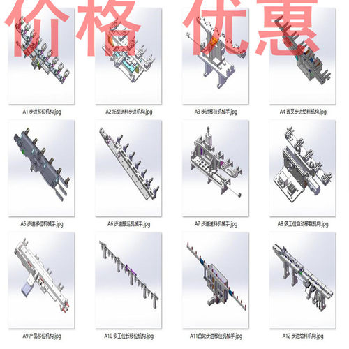 步进移位拨叉机构案例18套合集A6733D图纸机械设计素材SW模型
