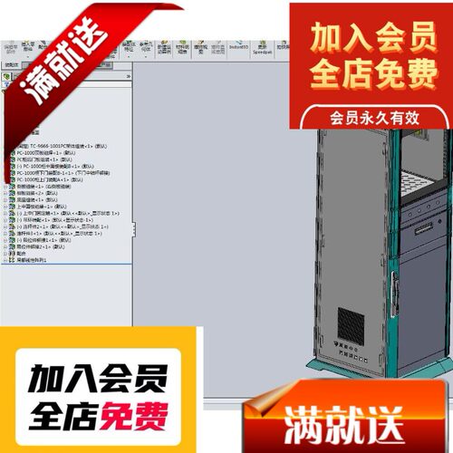 solidworks威图 钣金PC电脑柜机械 钣金PC柜机械 钣金威图柜机械