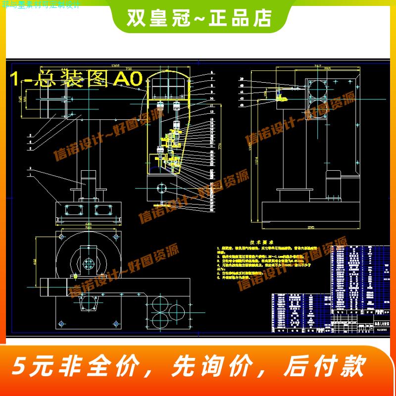 关节型机器人腕部结构设计【机械手设计9张CAD图纸+说明】