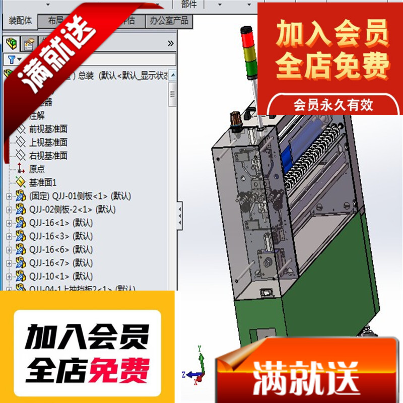 PCB清洁机除尘机3D图纸 E197 非标自动化机械3D素材特价3D图纸