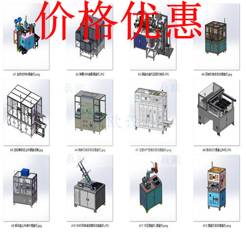 摆盘机料盘排盘上料机案例12套合集A10553D图纸机械设计素材SW