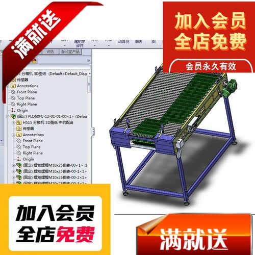分箱机流水线3D图纸 H515 G783 机械参考资料设计素材3D图纸