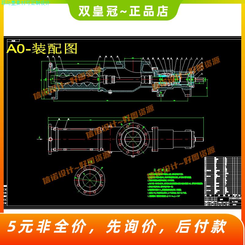 G60-1单螺杆泵设计（G70-1单螺杆泵的设计）【含CAD图纸+说明】