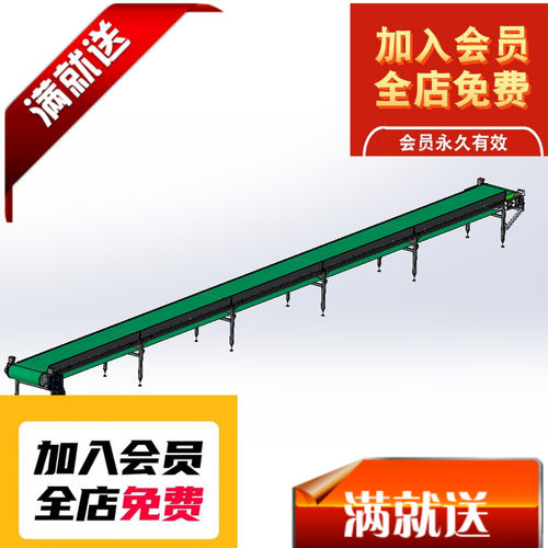 3154 带式输送机备 solidworks 三维模型 参考图纸3D图纸