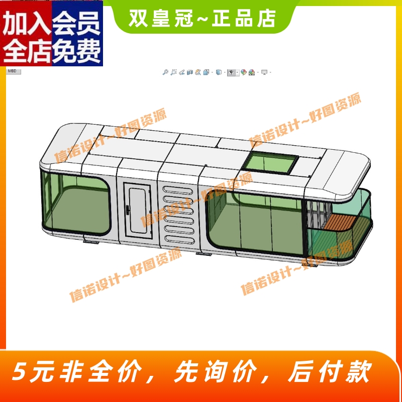 11米5风景旅游网红民宿太空舱三维SW模型设计3D图纸建模可编辑CAD