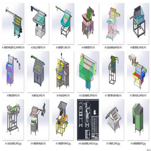 推板提升供料机输送机案例18套合集A122 3D图纸 机械设计素材 CAD