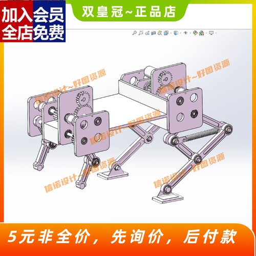 生跳跃青蛙三维模型设计SW图纸SolidWorks建模3D图纸参考素材CAD