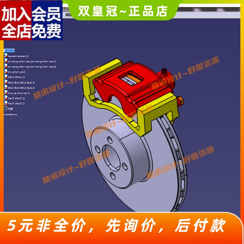 汽车浮钳盘 盘式制动器设计-商务车含三维CATIA模型+CAD图纸+CAD
