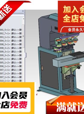 三色穿梭移印机3D图纸 G617 机械设备3D图纸设计3D图纸
