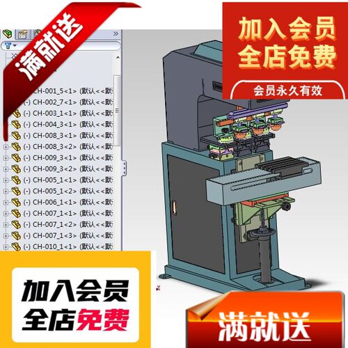 三色穿梭移印机3D图纸 G617 机械设备3D图纸设计3D图纸