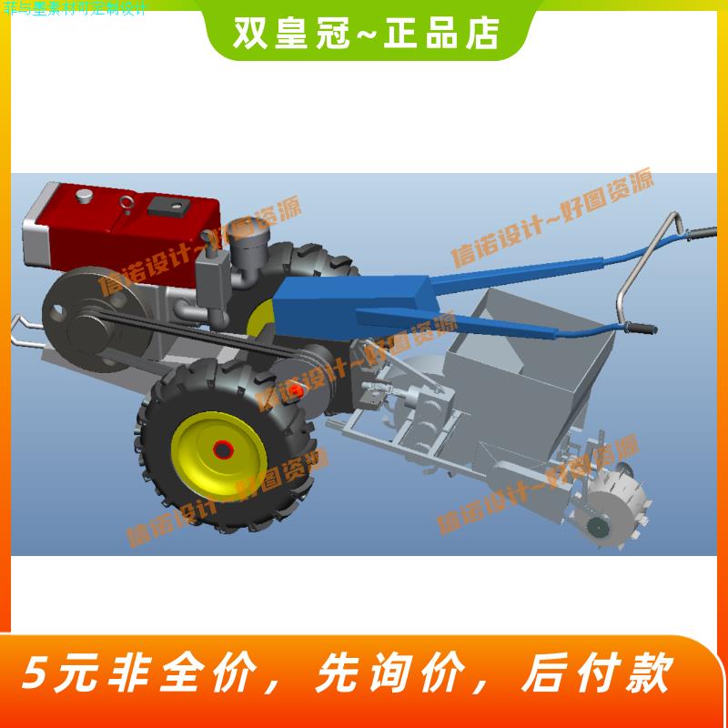 果园开沟施肥机设计【三维PROE模型+说明+CAD图纸】