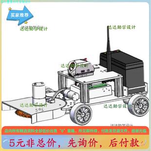 苗间锄草机器人设计及真-除草机三维SW模型3D建模+CAD图纸+说明C