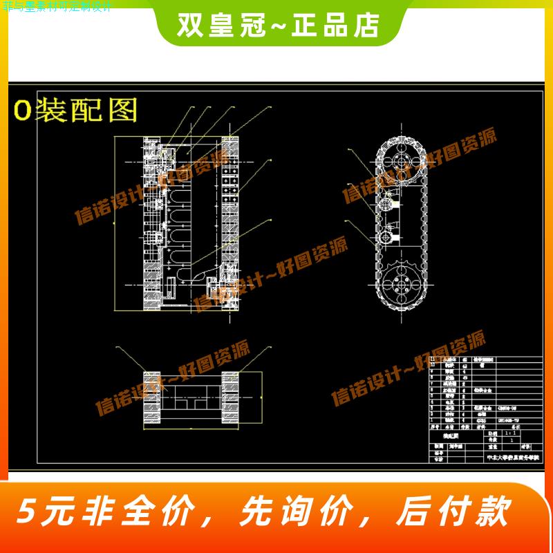 油罐检测爬壁机器人结构设计【含4张CAD图纸+说明】CAD