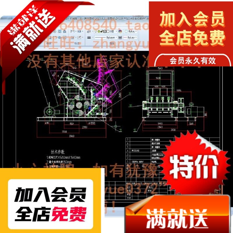 PF1214反击式破碎机全套CAD图纸 机械设备设计素材DWG格式3D图纸