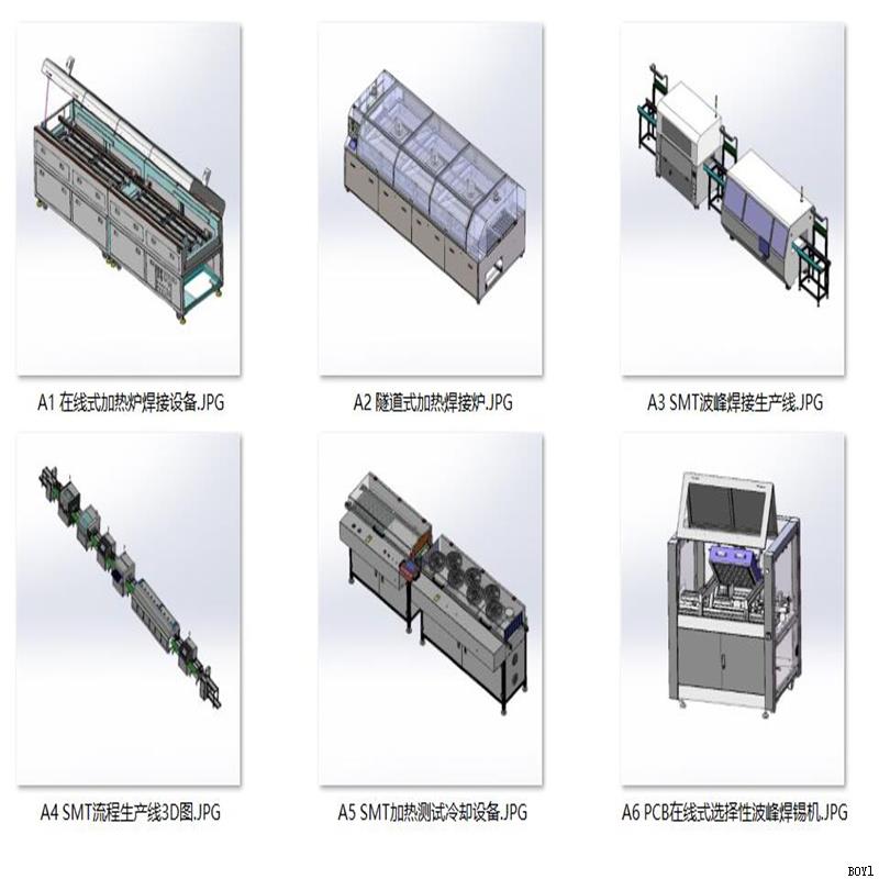 SMT波峰焊回流焊设备案例6套合集A402 3D图纸 机械设计素材 SWCAD