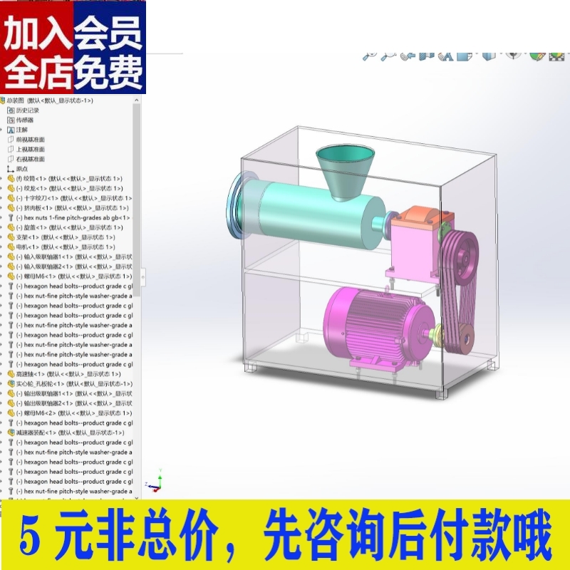 食品加工绞肉机设计（含三维SW模型+10张CAD图纸+说明）CAD