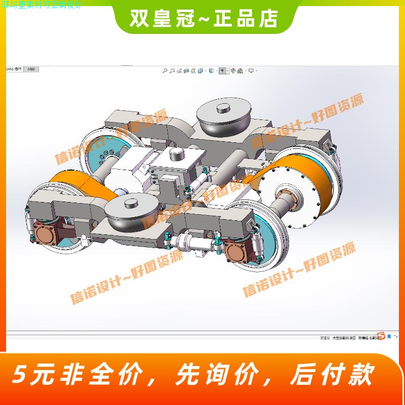 CRH2动力转向架三维SW模型3D设计solidworks建模数据素材CAD