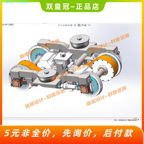 CRH2动力转向架三维SW模型3D设计solidworks建模数据素材CAD
