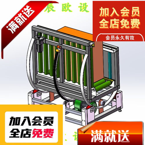 送输线翻转机、L型翻转机构3D图纸 K534 非标自动化设备