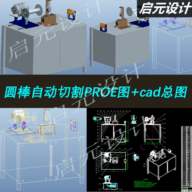 圆棒自动切割机3D图 钢管自动运输上料切割设备3d图 非标三维模型
