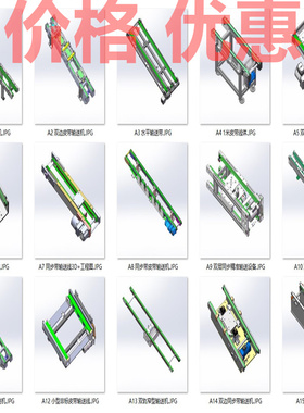 双边同步带输送机案例25套合集A6513D图纸机械设计素材