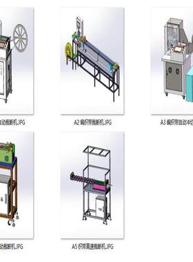 编织带切断机横切设备案例5套合集A706  3D图纸 机械设计素材 SW