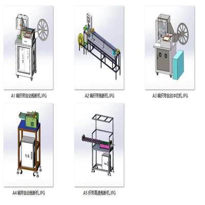 编织带切断机横切设备案例5套合集A706  3D图纸 机械设计素材 SW