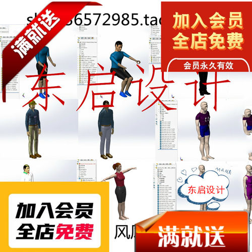 9款操作工人3d模型人体模型女工人男工人SolidWorks图纸3D图纸资