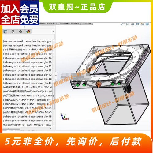 智能打包垃圾桶三维SW模型设计+CAD图纸+3D建模solidworks源文CAD