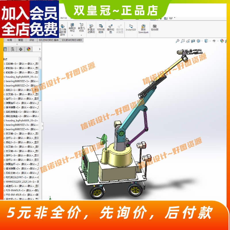 水果采摘机械臂摘果机设计-苹果采摘机械手三维SW模型CAD图纸CAD