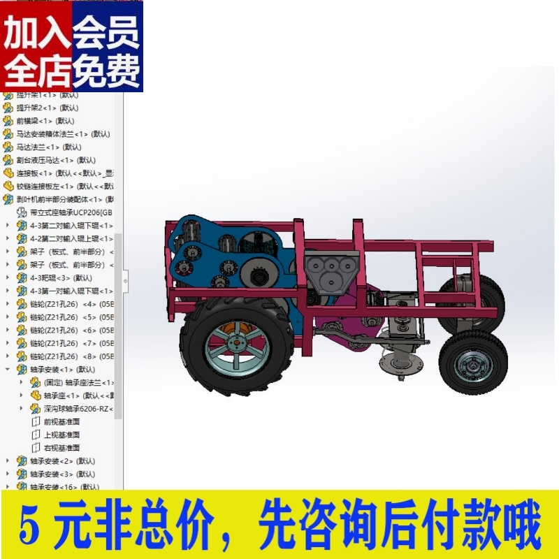 甘蔗收割机设计-收获机设计（含三维SW模型3D建模+CAD图纸+说CAD