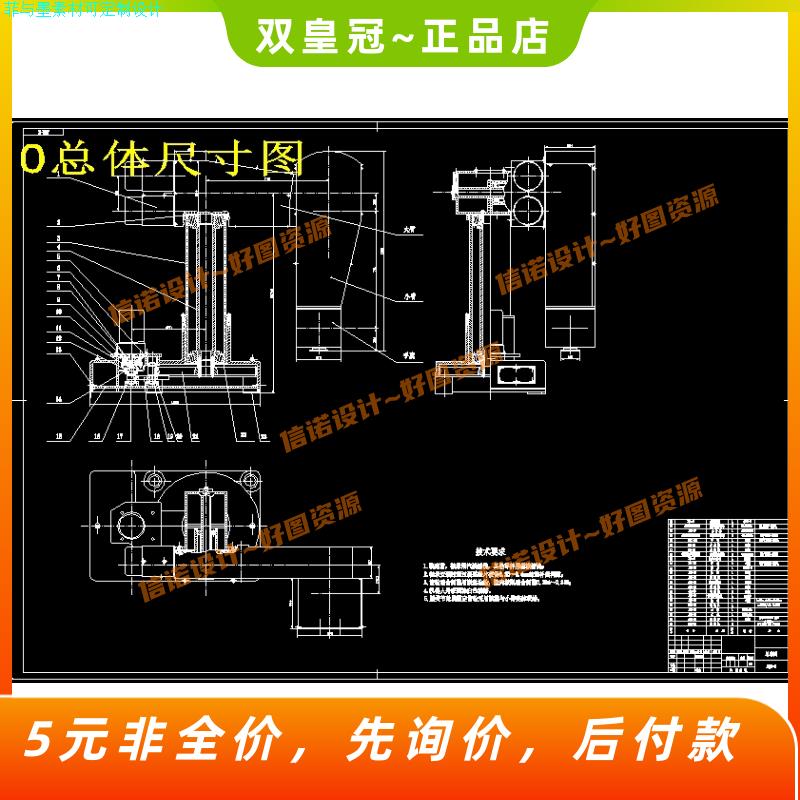 六自由度焊接机器人设计-6自由度机械手设计【11张CAD图纸+说明】