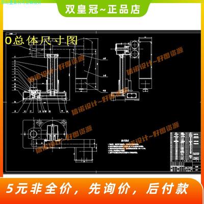 六自由度焊接机器人设计-6自由度机械手设计【11张CAD图纸+说明】