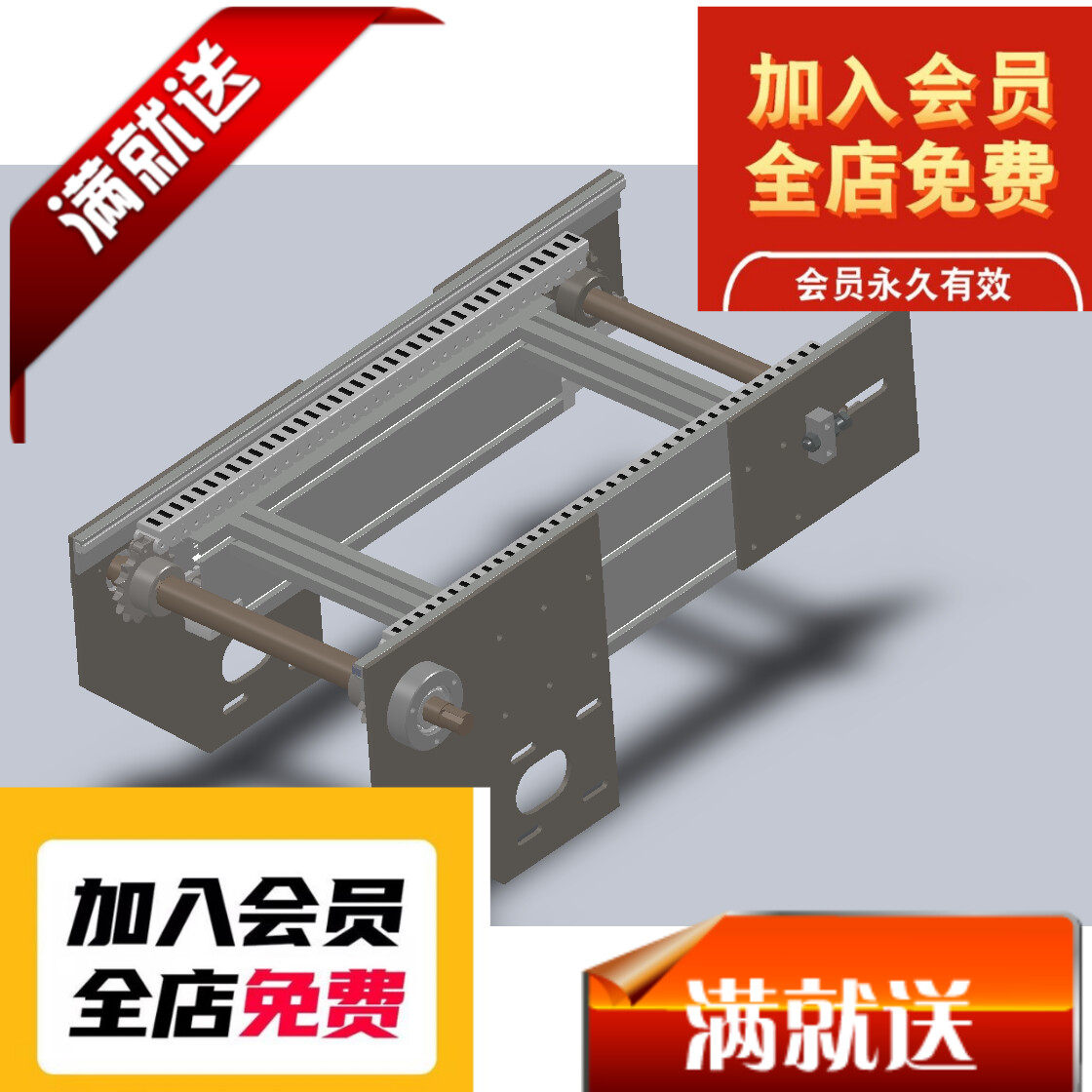 3060 自由传动顶部链条输送机 solidworks 三维模型 设计图纸3D图