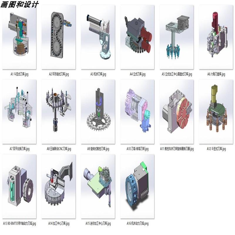 机床旋转刀库刀塔机构案例16套合集A181  3D图纸 机械设计素材 SW