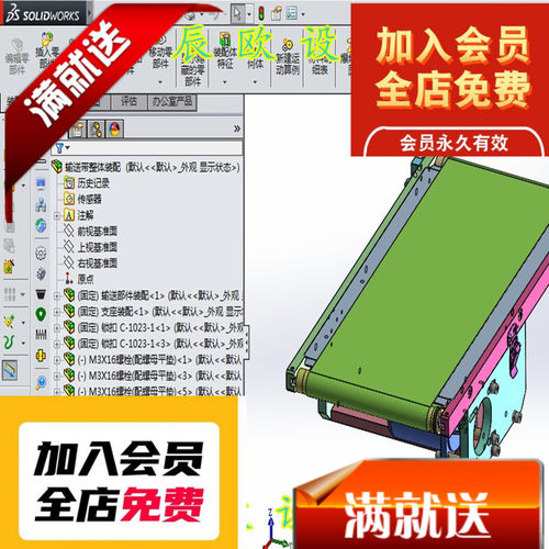 小型输送带（带防跑偏）3D图纸 F415 非标自动化设备3D
