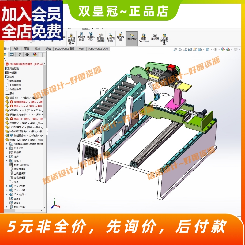 棒料定长切割锯床设计切割机含三维SW参考模型3D建模CAD图纸说CAD