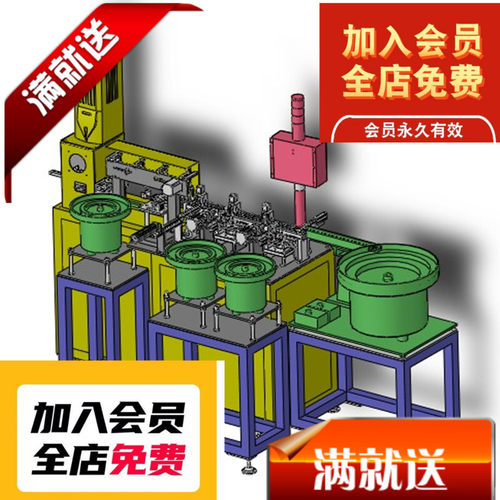 USB端子自动组装机3D图纸H487 F359非标自动化设备3D图纸3D3D图纸