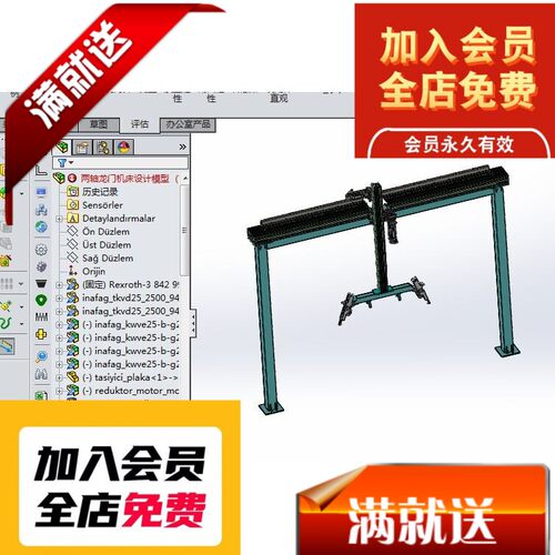 龙门2轴行走喷漆机器手3D图纸 F815 非标自动化设备3D图纸设计3D
