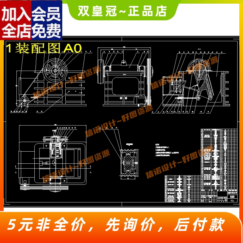 PE600×900复摆式颚式破碎机机械结构设计【10张CAD图纸+说明CAD