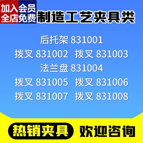 车床拨叉831008夹具设计831002 831005 831003机械加工工艺cadCAD