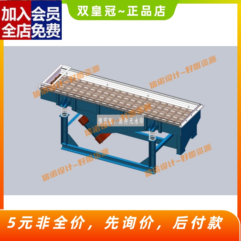 可变振幅振动筛设计含三维SW模型3D建模+CAD图纸+说明参考素材CAD