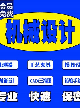 机械设计制造技术基础数控加工工艺学课程装备夹具模具减速器CAD