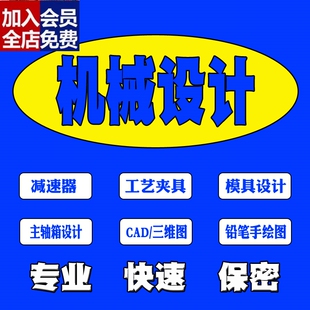 机械设计制造技术基础数控加工工艺学课程装备夹具模具减速器CAD
