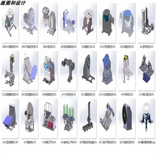 单支撑变位机翻转设备案例24套合集A649 3D图纸 机械设计素材 SW