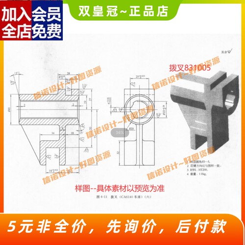 CA6140车床拨叉831005加工工艺规程及夹具CAD图纸三维设计CAD